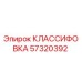 57320392 КЛАССИФОВКА Epiroc