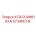 57390049 КЛАССИФОВКА Epiroc