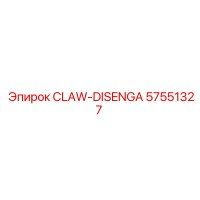 57551327 CLAW-DISENGA Epiroc