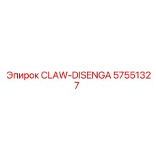 57551327 CLAW-DISENGA Epiroc