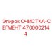 Фильтрующий сегмент Epiroc артикул 4700002144