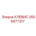 Прочный клевис 2656977317 от производителя Epiroc