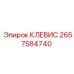Клевис повышенной прочности Epiroc 2657584740 для экскаваторов