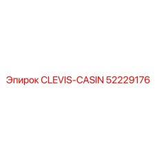 Крепежный клевый CASIN артикул 52229176 производителя Epiroc