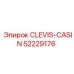 Крепежный клевый CASIN артикул 52229176 производителя Epiroc