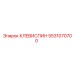 Изображение клевиспина Epiroc 5531070700 - качественная деталь