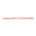Изображение клипа-12 Epiroc 3376100580