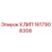 Клип 1617908308 Epiroc для гидравлических систем горного оборудования