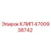 КЛИП Epiroc артикул 4700938742 для гидравлических систем