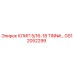 Оригинальный клип GS12052299 Epiroc размер 5/16-18 TINN#