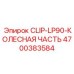 Колесный клип Epiroc LP90 4700383584