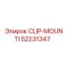Изображение CLIP-MOUNTI 52231347 Epiroc - монтажная деталь