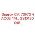 GS10130008 СМ. 70070 ЧАСОВ, 1/4… Epiroc