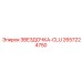 2657224750 ЗВЕЗДОЧКА-CLU Epiroc