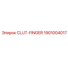 Оригинальный CLUT-FINGER артикул 1901004017 производства Epiroc