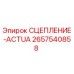 Оригинальное сцепление ACTUA арт.2657540858 от производителя Epiroc