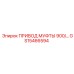 GS15466594 ПРИВОД МУФТЫ 900/ Epiroc