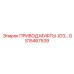 GS15467539 ПРИВОД МУФТЫ JD3 Epiroc