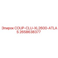 2658638377 COUP-CLU-XL2600-ATLAS Epiroc