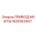1625183407 ПРИВОД МУФТЫ Epiroc