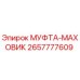 2657777609 МУФТА-МАХОВИК Epiroc