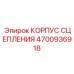 4700936918 КОРПУС СЦЕПЛЕНИЯ Epiroc