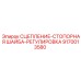 Оригинальная деталь 9170013580 Стопорная шайба сцепления для Epiroc