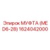1624042000 МУФТА (MED6-28) Epiroc