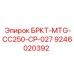 Трансмиссионное сцепление Epiroc 9246020392