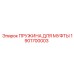 1901700003 Пружина для муфты Epiroc