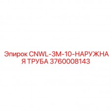 3760008143 CNWL 3M 10 Наружная труба Epiroc