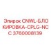 3760008139 CNWL Блокировка CPLG NCC Epiroc