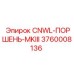 3760008136 CNWL Поршень MKIII Epiroc