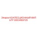 3003469725 КОАЛЕСЦИОННЫЙ ФИЛЬТР Epiroc