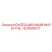 1624500017 КОАЛЕСЦИОННЫЙ ФИЛЬТР-EL Epiroc
