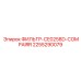 2255290079 ФИЛЬТР-CE0258D-COMPAIRR Epiroc