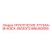 666452800 УПЛОТНЕНИЕ-ГРУБКА-M-60IDX-85ODX12 Epiroc