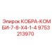 9753213970 КОБРА-КОМБИ-7-8-X4-1-4 Epiroc