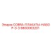 9800063201 COBRA-ПЛАКАТЫ-НАБОР-3-3 Epiroc