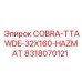 8318070121 COBRA-TTAWDE-32X160-HAZMAT Epiroc