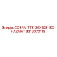 8318070119 COBRA-TTE-25X108-ISO-HAZMAT Epiroc