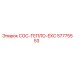 57775553 COC-ТЕПЛО-EXC Epiroc