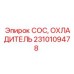 Охладитель буровой установки Epiroc 2310109478 COC