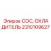 Оригинальный охладитель Epiroc 2310109627 COC