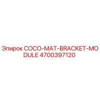 4700397120 COCO-MAT-BRACKET-MODULE Epiroc