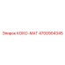 4700904345 КОКО-МАТ Epiroc