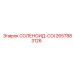 2657883126 СОЛЕНОИД-COI Epiroc