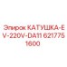 Катушка EV-220V-DA11 Epiroc деталь 6217751600