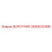 2650632496 ВОРОТНИК Epiroc