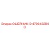 4700432840 ОШЕЙНИК-D Epiroc